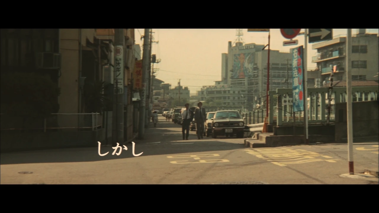 当時のスチル(1974年頃)